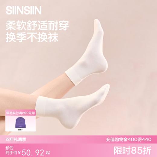 SIINSIIN中筒宽口棉质袜秋冬新款棉袜子 商品图0