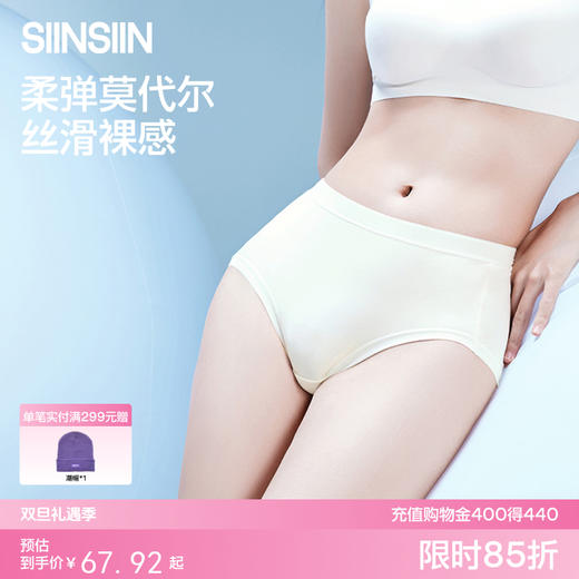 SIINSIIN莫代尔女士内裤2025年新款透气抗菌三角短裤 商品图0