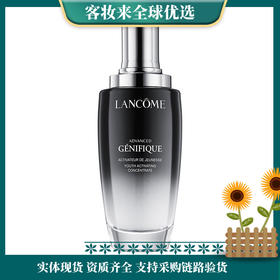【礼物】法国兰蔻 小黑瓶肌底液100ml