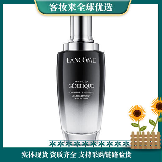 【礼物】法国兰蔻 小黑瓶肌底液100ml 商品图0