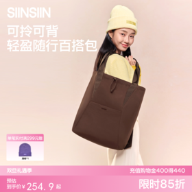 SIINSIIN多背法托特包双肩背包2025新款单肩斜挎包通勤大容量包包
