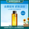透真LUCENBASEα-熊果苷焕亮精粹水400ml 商品缩略图0