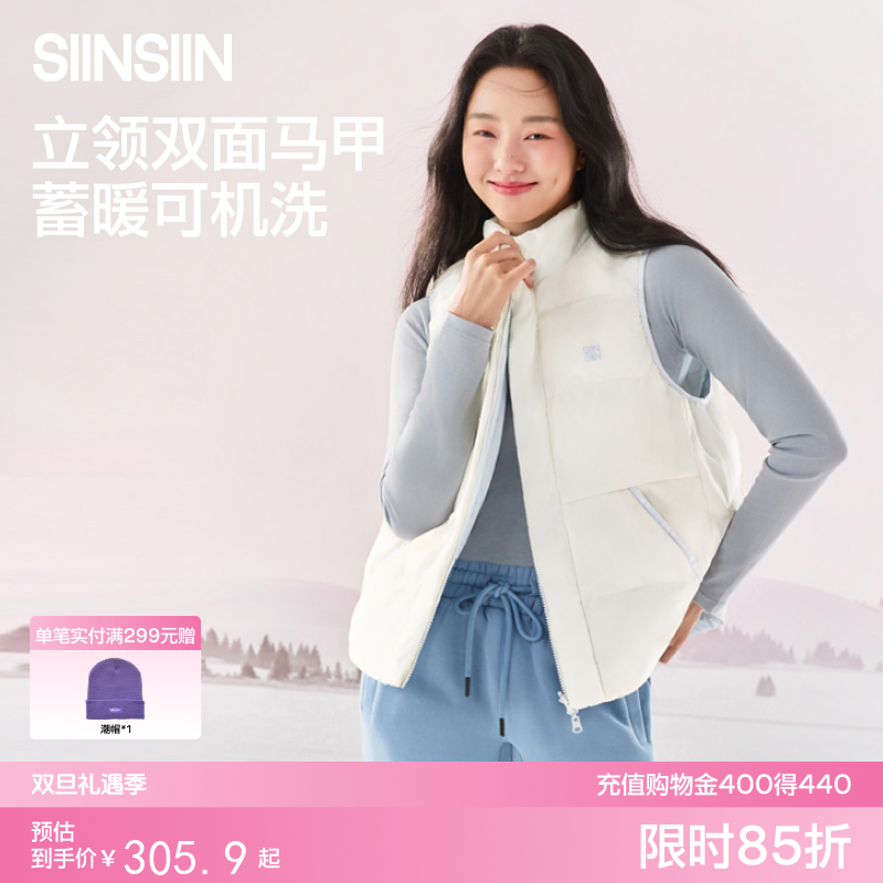 SIINSIIN双面穿棉马甲