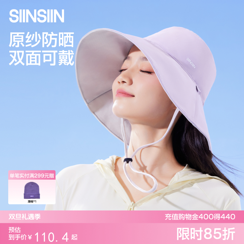 SIINSIIN渔夫帽大帽檐春夏两面遮阳帽女超轻防晒防紫外线太阳帽子