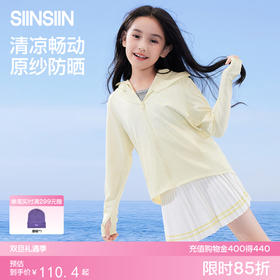 SIINSIIN儿童正肩防晒衣