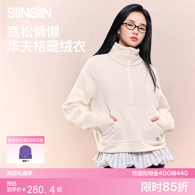 SIINSIIN烟囱领格绒衣