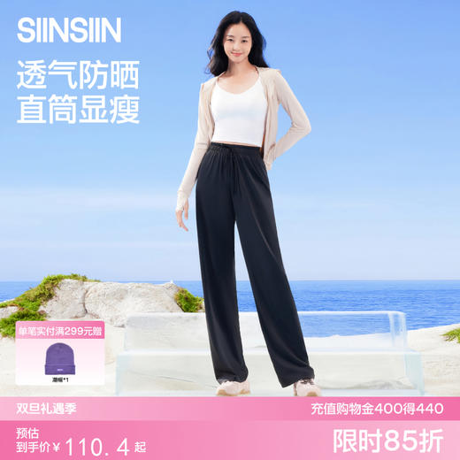 SIINSIIN轻盈防晒裤 商品图0