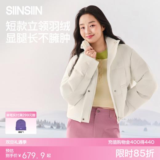 SIINSIIN立领羽绒服2025冬季新款轻薄女士加厚保暖面包服外套 商品图0