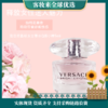 Versace范思哲晶钻粉钻女士淡香水5ml 商品缩略图0
