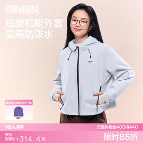 SIINSIIN短款防泼水外套