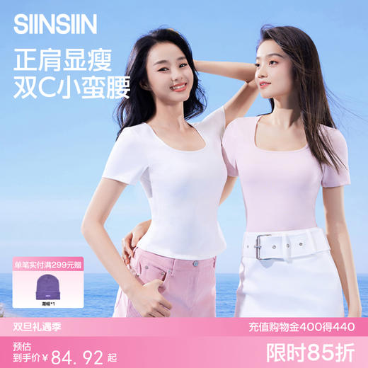 SIINSIIN正肩T恤修身显瘦短袖带胸垫打底衫 商品图0