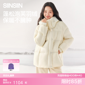 SIINSIIN泡芙羽绒服冬季中长款保暖加厚时尚连帽云朵面包服外套