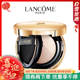 LANCOME兰蔻全新菁纯精华气垫中小样6g  香港直邮