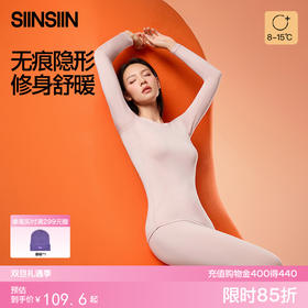 SIINSIIN保暖内衣套装