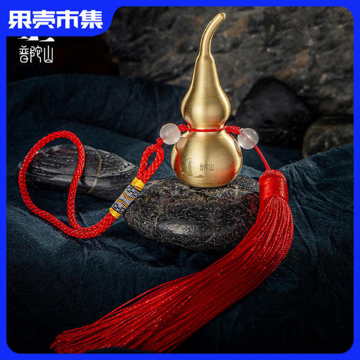 （下单立享手机贴 多买多享！任2款-10元）普陀山福禄铜葫芦挂饰桌面摆件/包挂/车载挂件优质黄铜（礼盒包装）【普陀当地发货】品牌直发 有防伪监制 商品图1