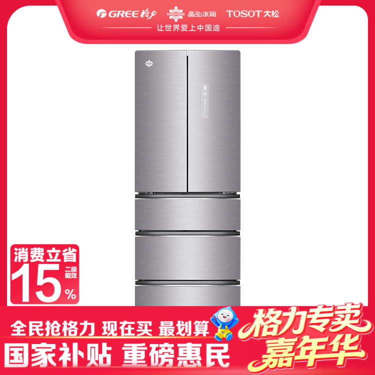 晶弘·多门冰箱 338L  BCD-338WPFG/霞光紫