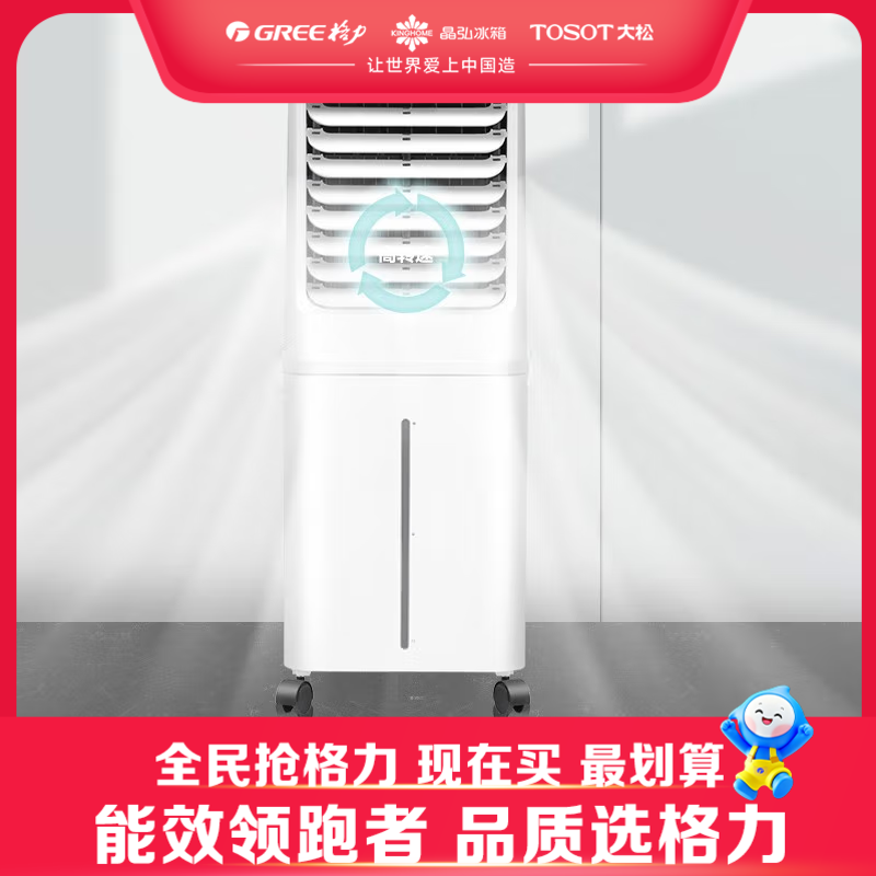 【预售】格力·冷风扇 家用 工业用大容量  KS-60X60DagL