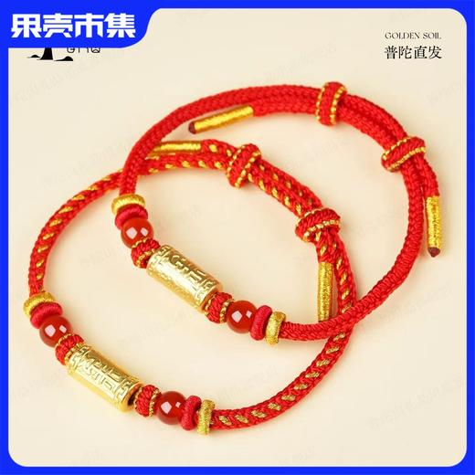 （下单立享手机贴 多买多享！任2款-10元）【礼盒包装】普陀山2026马年生肖红绳（成人款/儿童款/足银款）【普陀当地发货】品牌直发 有防伪监制 商品图1