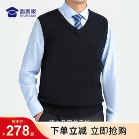 【可机洗精纺羊毛背心（付款后7天左右发）】通勤保暖马甲羊毛衫 透气针织毛衫
