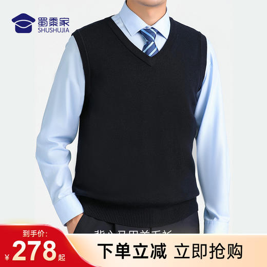 【可机洗精纺羊毛背心（付款后7天左右发）】通勤保暖马甲羊毛衫 透气针织毛衫 商品图0
