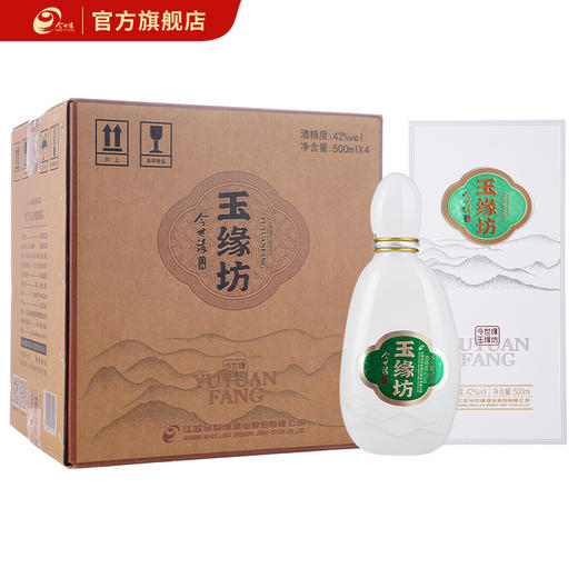 【酒厂直营】今世缘 玉缘坊（白玉）42度 500ml*4瓶 整箱装 商品图1