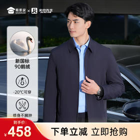 【翻领鹅绒夹克】可拆卸内胆行政夹克保暖修身外套Y301