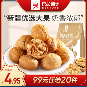 良品铺子|【99元任选20件】奶香核桃100G（单拍不发货）
