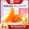 良品铺子|【99元任选20件】黄桃果干60g（单拍不发货） 商品缩略图0