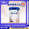 【品牌直供】德国Aptamil爱他美白金版幼儿配方奶粉 1+段 1周岁及以上 800g【超过6罐请分开下单】 商品缩略图0
