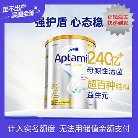 【品牌直供新包装】澳洲Aptamil爱他美白金版较大婴儿配方奶粉 2段 6-12月 800g【新包装】