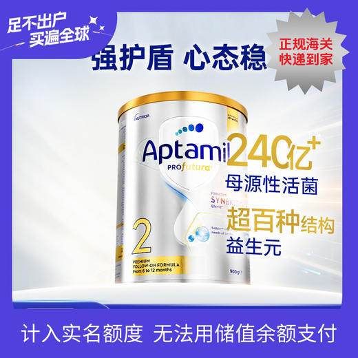 【品牌直供新包装】澳洲Aptamil爱他美白金版较大婴儿配方奶粉 2段 6-12月 800g【新包装】 商品图0