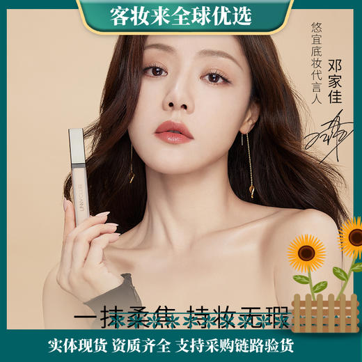 【新升级一抹无痕】韩国unny club 悠宜轻润无痕遮瑕膏10g F1亮肤色 商品图0