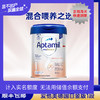 【品牌直供】德国Aptamil爱他美白金版婴儿配方奶粉 1段 0-6月 800g【超过6罐请分开下单】 商品缩略图0