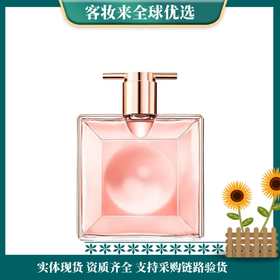 【新年秒杀】兰蔻IDOLE是我香水25ml/50ml雪松茉莉花果木质秋冬留香持久新年礼物送女生
