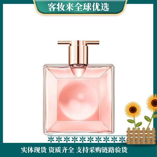 【新年秒杀】兰蔻IDOLE是我香水25ml/50ml雪松茉莉花果木质秋冬留香持久新年礼物送女生 商品图0