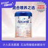 【品牌直供】德国Aptamil爱他美白金版婴儿配方奶粉 Pre段 0-6月 800g 商品缩略图0