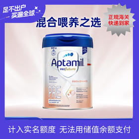 【品牌直供】德国Aptamil爱他美白金版婴儿配方奶粉 Pre段 0-6月 800g