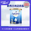 【品牌直供】澳洲Aptamil爱他美金装版奶粉 3段 1-2岁 900g【超过6罐请分开下单】 商品缩略图0