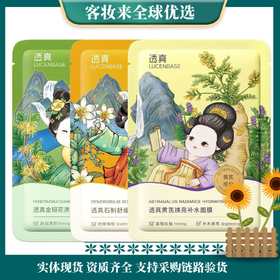 【新年秒杀】透真金银花深度补水面膜（5片装）控油收缩毛孔积雪草护肤祛痘去闭口粉刺油痘肌