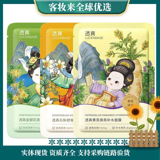 【新年秒杀】透真金银花深度补水面膜（5片装）控油收缩毛孔积雪草护肤祛痘去闭口粉刺油痘肌 商品图0