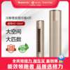 格力·冷静尊变频冷暖4匹3级能效柜机空调 KFR-100LW/(10583)FNhEb-B3(WIFI)(奢华金) 商品缩略图0