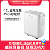 格力·除湿机 DH12EN 商品缩略图0