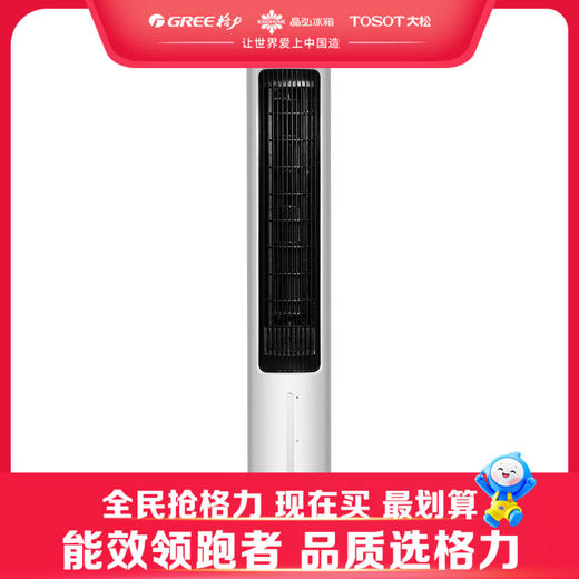格力·塔式冷风扇 电风扇 KS-04X60g 顶(白+黑)(GREE) 商品图0