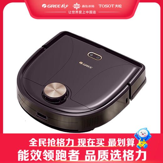 【预售】格力·洗拖一体机 智能扫地机器人 避障清洁吸尘机 ROC-01a 极光紫 商品图0