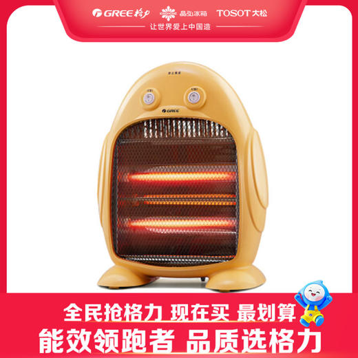 【预售】格力/ 远红外 电暖器 NSJ-8(黄） 商品图0