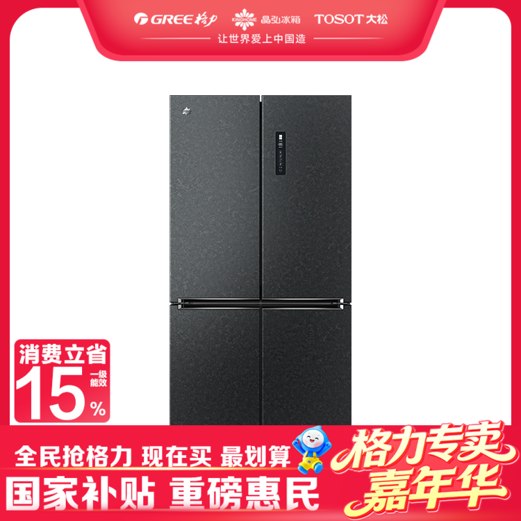 晶弘·四门对开冰箱 549L BCD-549WPSC/曜岩黑