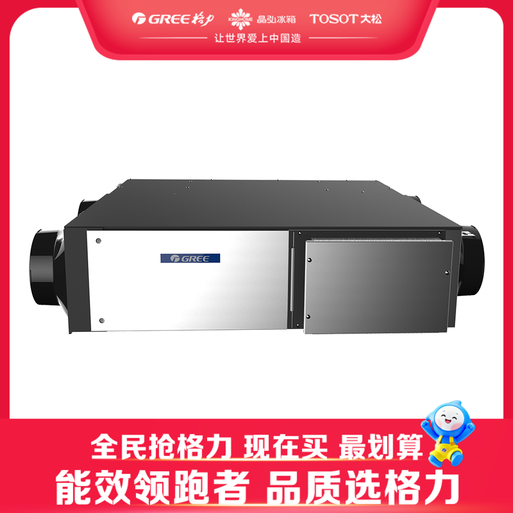 格力·舒享家 中央空调FHBQGKWL-D3.5A 沁悦风全热交换新风净化机（包安装，全屋 ，四进四出）