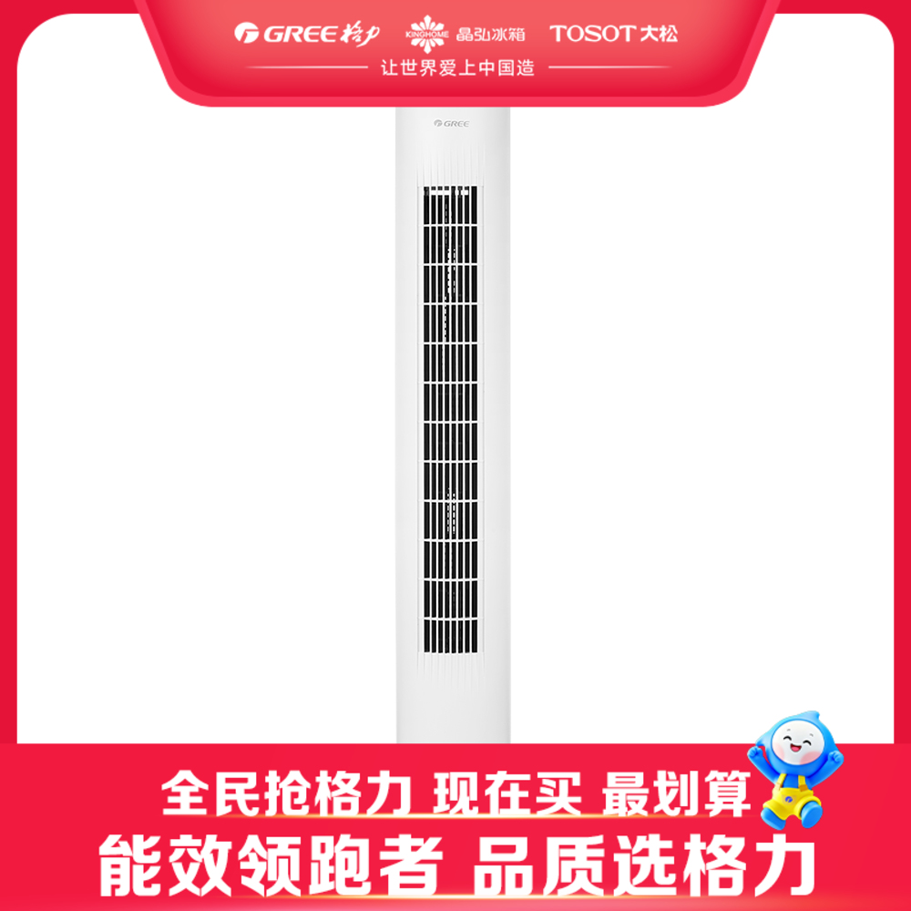 格力·塔式电风扇 FL-0906Bh 白+香槟金