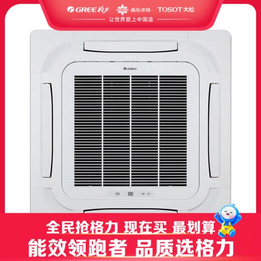 格力·天井机5匹定频冷暖3级能效 380V电源  KFR-120TW/(12550S)NhCaf-3 商品图0