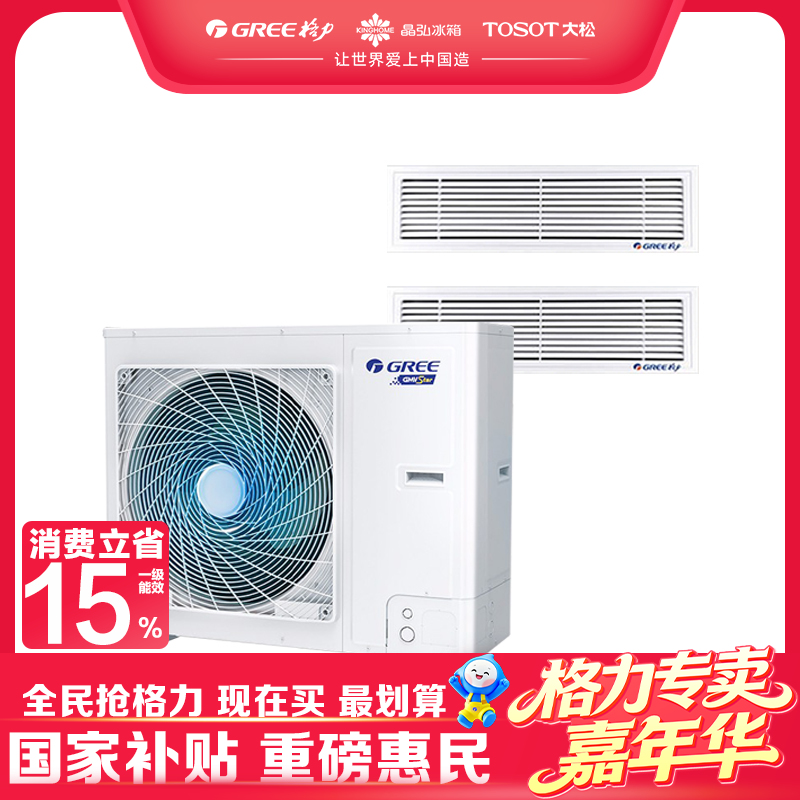 格力·颐居一拖二中央空调 风管多联机 主机 GMV-H80WL/Db；配线控器；包安装